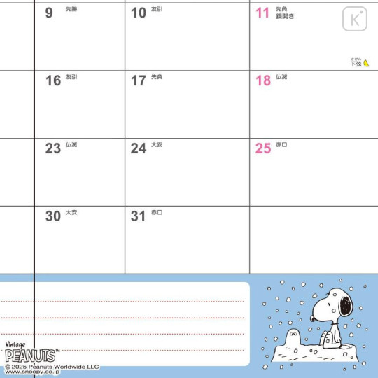 Japan Sanrio Original B6 Datebook - Snoopy : 2026 - 5