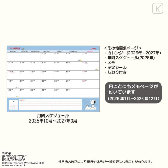 Japan Sanrio Original B6 Datebook - Snoopy : 2026 - 6