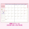 Japan Sanrio Original A5 Datebook - Hello Kitty : 2026 - 4