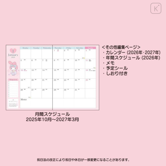 Japan Sanrio Original A5 Datebook - My Melody : 2026 - 6