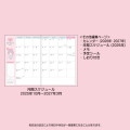 Japan Sanrio Original A5 Datebook - My Melody : 2026 - 6