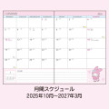 Japan Sanrio Original Horizontal Rule Type B6 Diary - My Melody : 2026 - 4