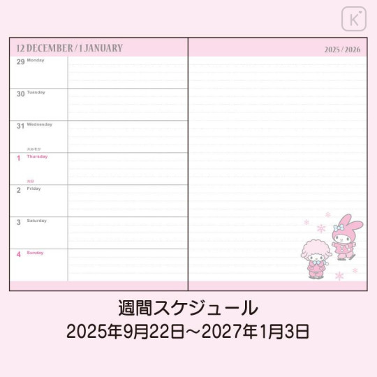 Japan Sanrio Original Horizontal Rule Type B6 Diary - My Melody : 2026 - 5
