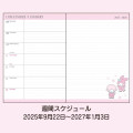 Japan Sanrio Original Horizontal Rule Type B6 Diary - My Melody : 2026 - 5