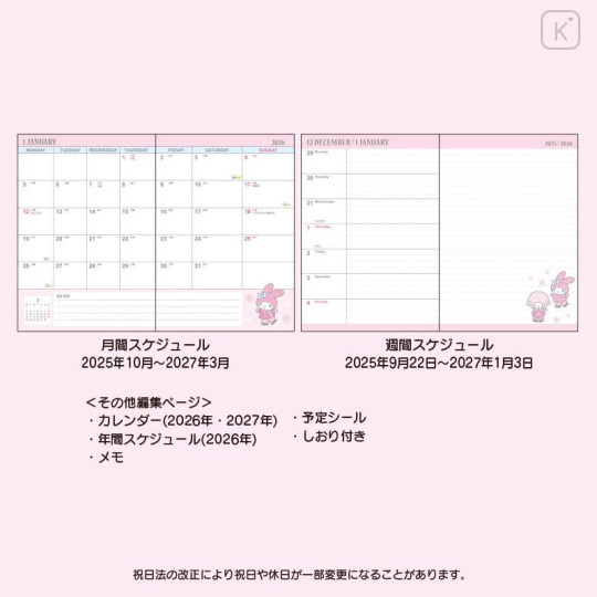 Japan Sanrio Original Horizontal Rule Type B6 Diary - My Melody : 2026 - 6