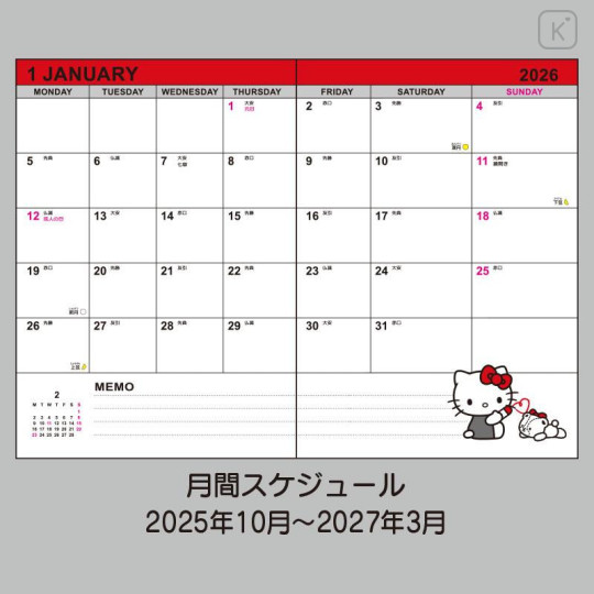 Japan Sanrio Original Block Type B6 Diary - Hello Kitty : 2026 - 4