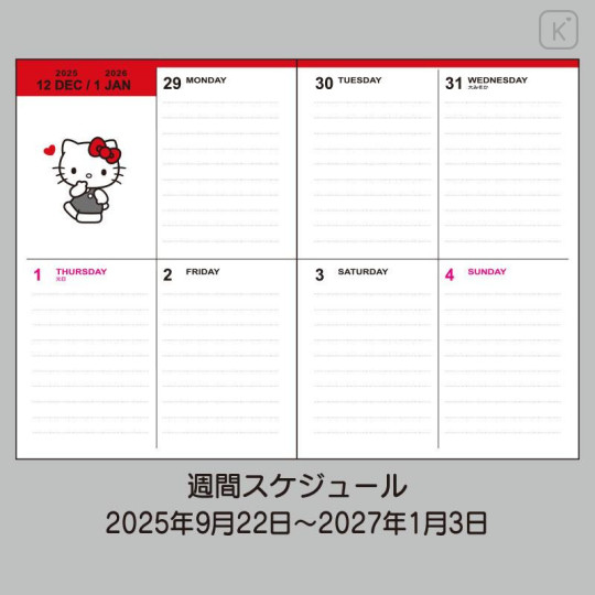 Japan Sanrio Original Block Type B6 Diary - Hello Kitty : 2026 - 5
