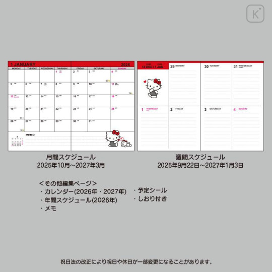 Japan Sanrio Original Block Type B6 Diary - Hello Kitty : 2026 - 6