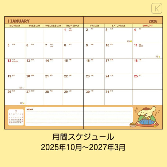 Japan Sanrio Original Block Type B6 Diary - Pompompurin : 2026 - 4