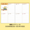 Japan Sanrio Original Block Type B6 Diary - Pompompurin : 2026 - 5