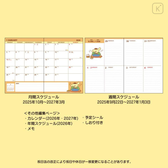 Japan Sanrio Original Block Type B6 Diary - Pompompurin : 2026 - 6