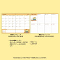 Japan Sanrio Original Block Type B6 Diary - Pompompurin : 2026 - 6
