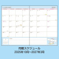 Japan Sanrio Original Block Type B6 Diary - Cinnamoroll : 2026 - 4