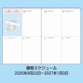 Japan Sanrio Original Block Type B6 Diary - Cinnamoroll : 2026 - 5