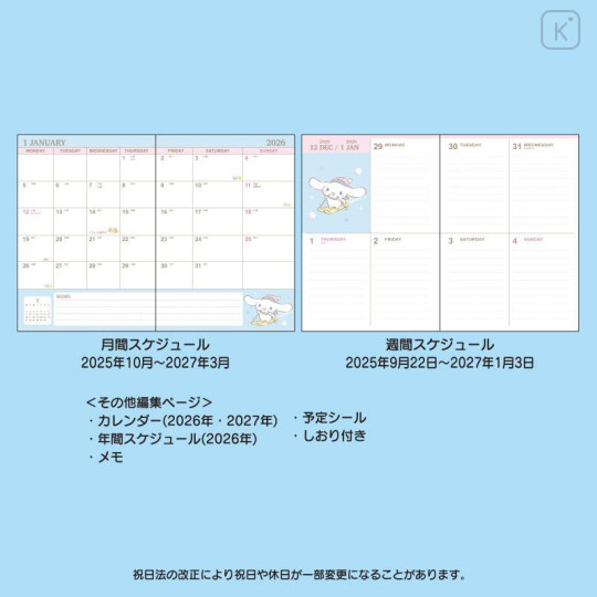 Japan Sanrio Original Block Type B6 Diary - Cinnamoroll : 2026 - 6