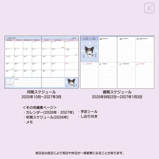 Japan Sanrio Original Block Type B6 Diary - Kuromi : 2026 - 6