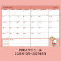 Japan Sanrio Original Block Type B6 Diary - Pochacco : 2026 - 4