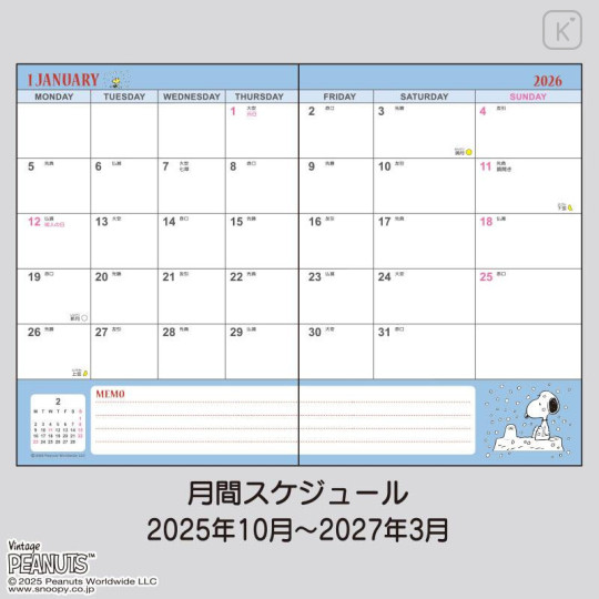 Japan Sanrio Original Block Type B6 Diary - Snoopy : 2026 - 4