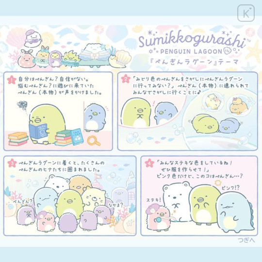Japan San-X Pearl Acrylic Mascot Hair Tie - Sumikko Gurashi : Penguin Lagoon Tokage - 5