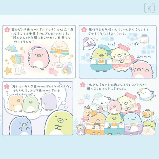 Japan San-X Pearl Acrylic Mascot Hair Tie - Sumikko Gurashi : Penguin Lagoon Tokage - 6