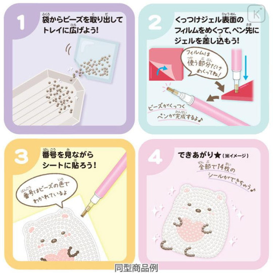Japan San-X DIY Rhinestone Art Sticker Set - Sumikko Gurashi : Neko, Zassou, Tonkatsu Ebifurai no Shippo Fried Shrimp Tail Heart - 5