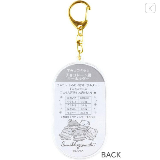 Japan San-X Acrylic Keychain - Sumikko Gurashi : Dreaming Idol Chocolate Style Neko - 4