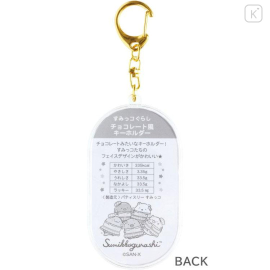 Japan San-X Acrylic Keychain - Sumikko Gurashi : Dreaming Idol Chocolate Style Shirokuma - 4