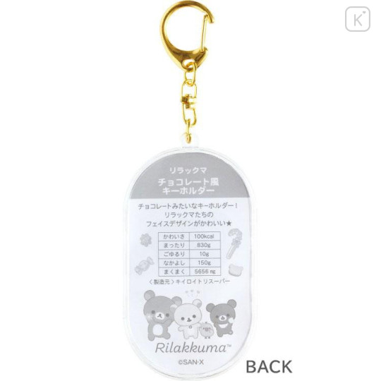 Japan San-X Acrylic Keychain - Korilakkuma : Chocolate Style - 4