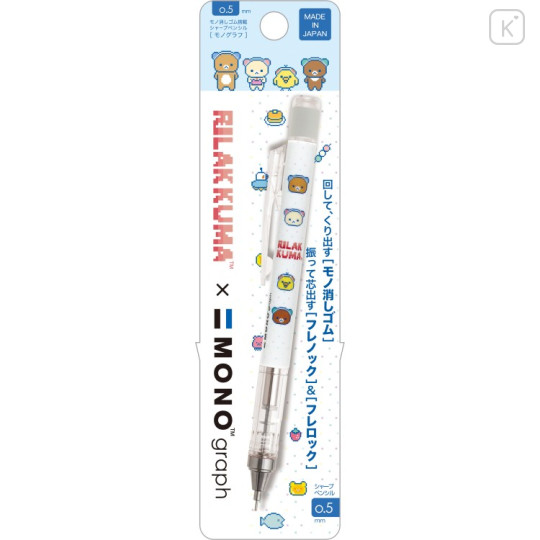 Japan San-X Mono Graph Shaker Mechanical Pencil - Rilakkuma : Rilakkuma Gaming White - 1