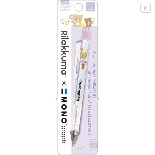 Japan San-X Mono Graph Shaker Mechanical Pencil - Rilakkuma : Basic Rilakkuma Flower - 1