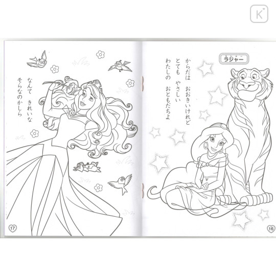 Japan Disney A5 Coloring Book - Disney Princess & Prince Pink - 3
