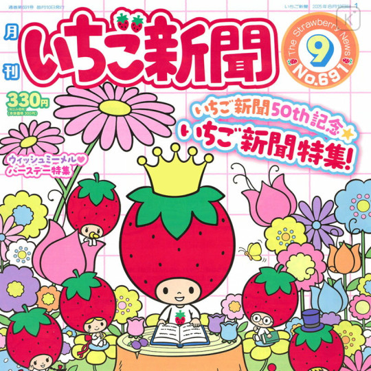 Japan Sanrio Original Strawberry Newspaper - September 2025 / No.691 - 2