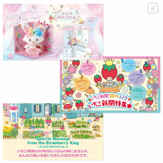 Japan Sanrio Original Strawberry Newspaper - September 2025 / No.691 - 3