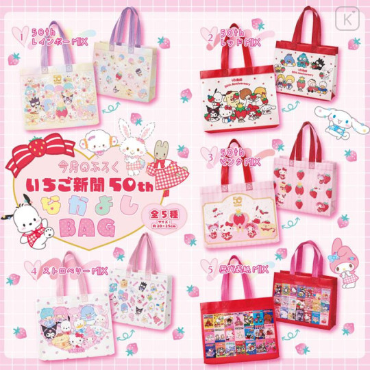 Japan Sanrio Original Strawberry Newspaper - September 2025 / No.691 - 4