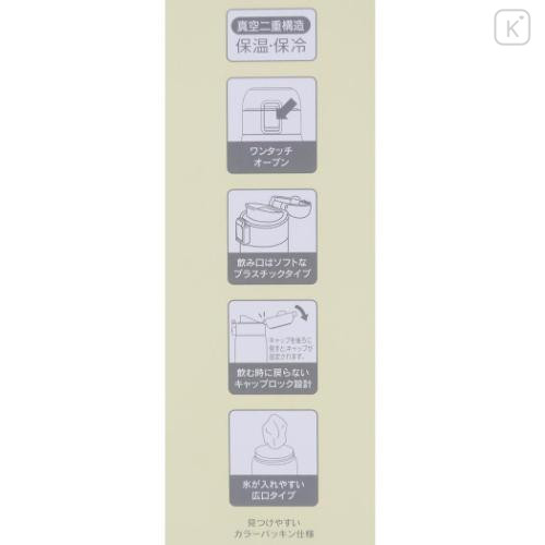 Japan Moomin Stainless Steel One Push Bottle 350ml - Moomintroll : Light Yellow - 6