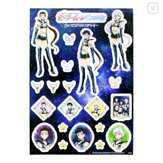Japan Sailor Moon Big Sticker - Pretty Guardian Sailor Moon : Sailor Starlights - 2