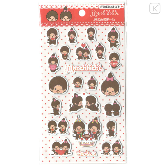 Japan Monchhichi Puffy Sticker - Happy Birthday - 1