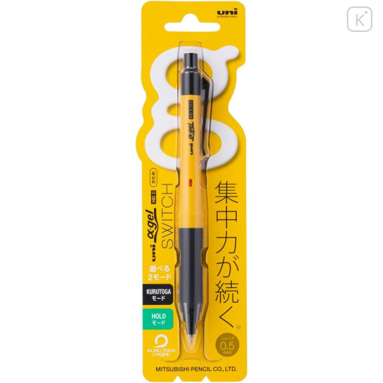 Japan Uni Alpha Gel Switch Mechanical Pencil - 0.5mm Yellow - 1
