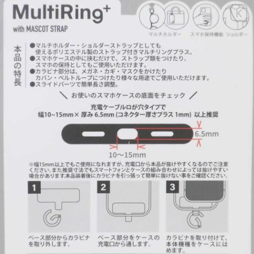 Japan Miffy Multi Ring Plus with Mascot Strap - Miffy : Mascot Cry Beige - 4