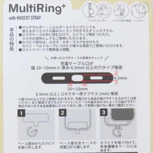 Japan Peanuts Multi Ring Plus with Mascot Strap - Snoopy : Joe Cool Grey - 4