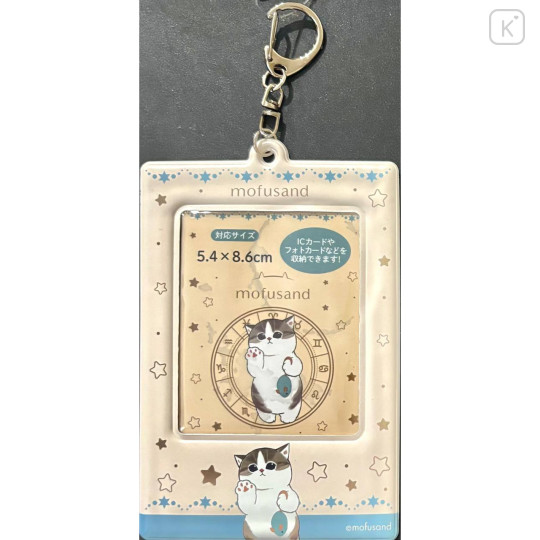 Japan Mofusand Photo Holder Card Case Keychain - Horoscope Beige - 1