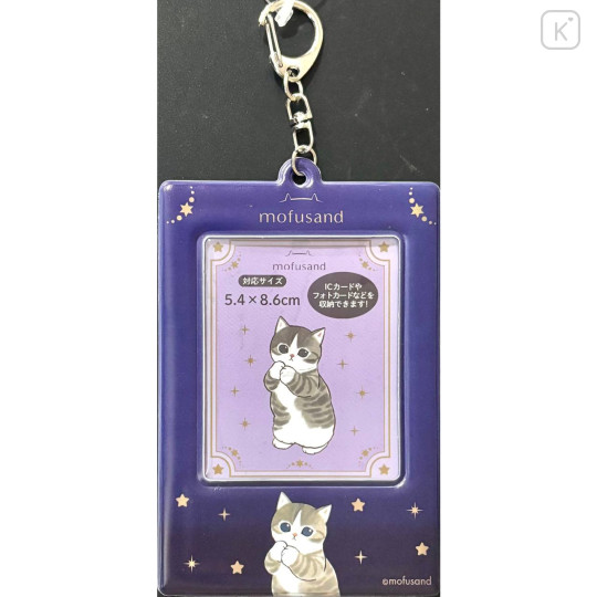 Japan Mofusand Photo Holder Card Case Keychain - Horoscope Night - 1