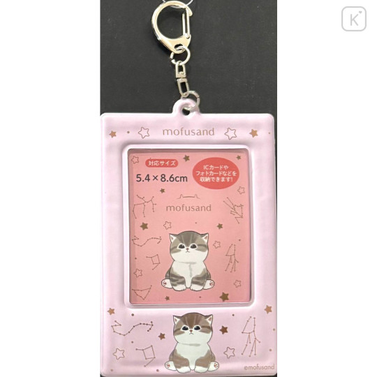 Japan Mofusand Photo Holder Card Case Keychain - Horoscope Pink - 1