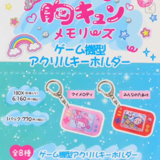Japan Sanrio Secret Acrylic Keychain - Heart-pounding Memories Heisei Retro Game Console Style Blind Box - 3