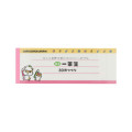 Japan Sanrio Mini Notepad - Corocorokuririn : Vintage Retro - 1