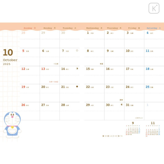 Japan Doraemon A6 Planner Double Monthly Schedule Book - Doraemon : Blue 2026 - 3
