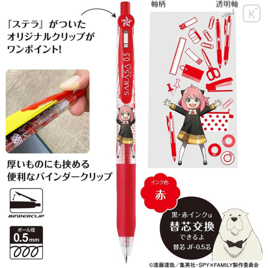 Japan Spy×Family Sarasa Clip Gel Pen Set - 4
