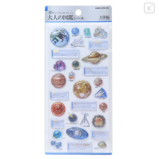 Japan Kamio 3D Picture Book Sticker - Celestial Encyclopedia - 1