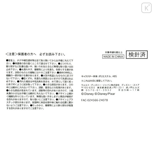 Japan Disney Store Urupocha-chan Plush - Coco Dante - 6