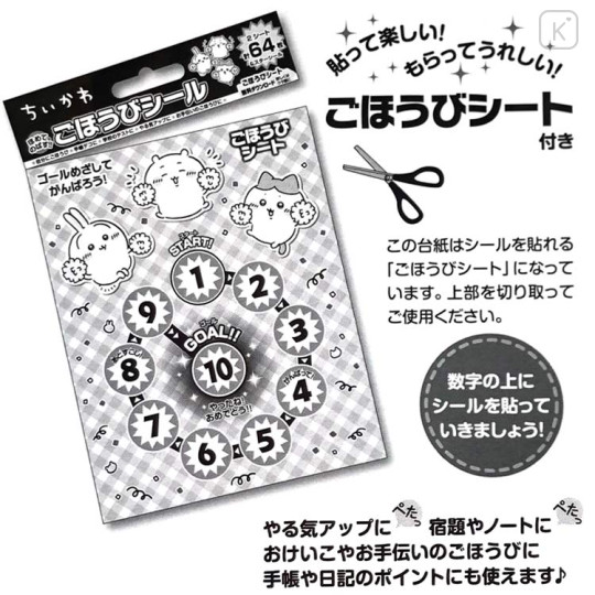 Japan Chiikawa Reward Sticker Set - Characters Fun - 2